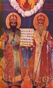 Светите братя Кирил и Методий 