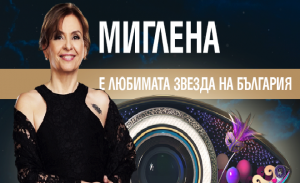 Миглена Ангелова покори "ВИП Брадър 2016"