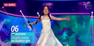 "Детската Евровизия"