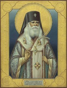 Свети Серафим Соболев светец 